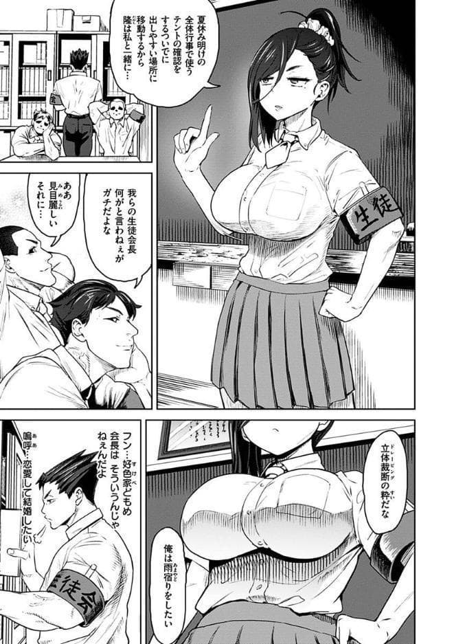 えろまんちっくデイズ