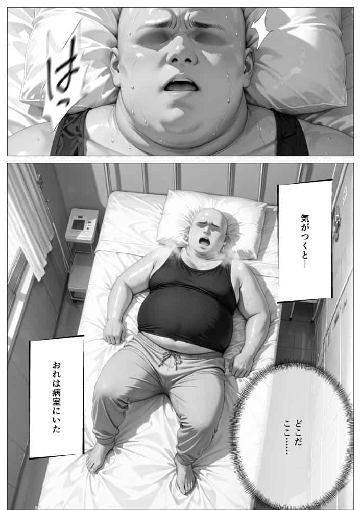 精子至上主義 〜いかなる非同意性行為も正当化される街〜
