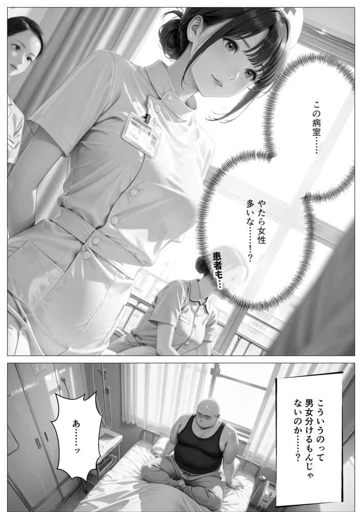 精子至上主義 〜いかなる非同意性行為も正当化される街〜