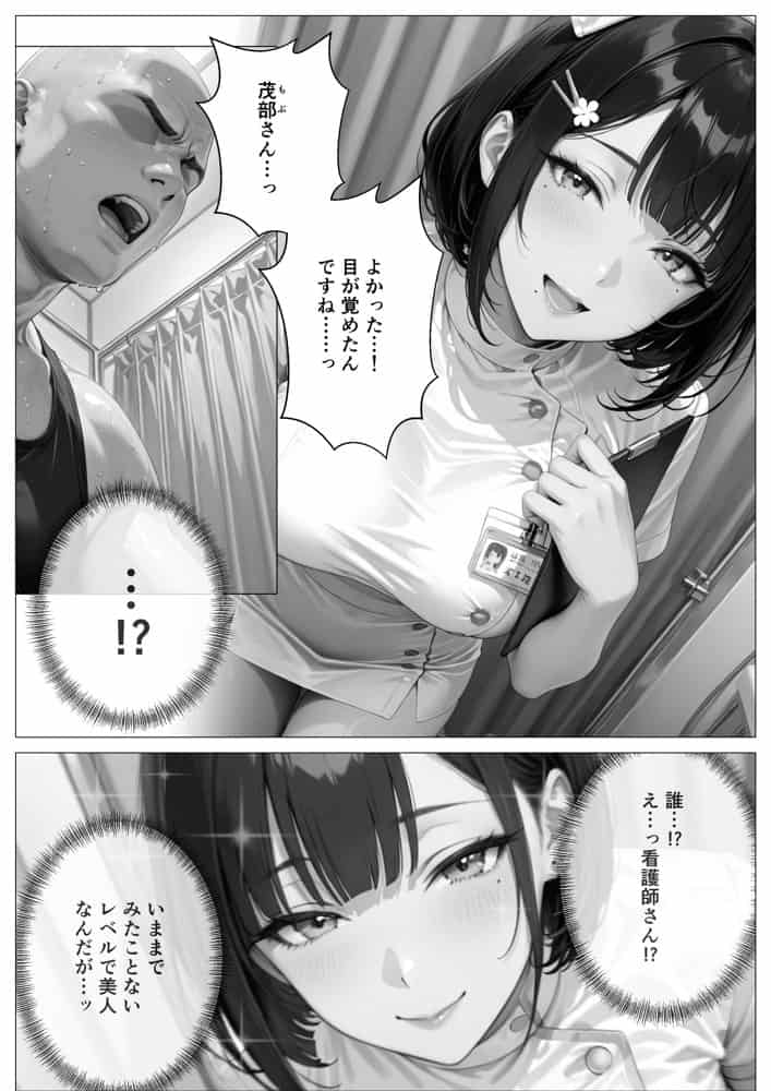 精子至上主義 〜いかなる非同意性行為も正当化される街〜