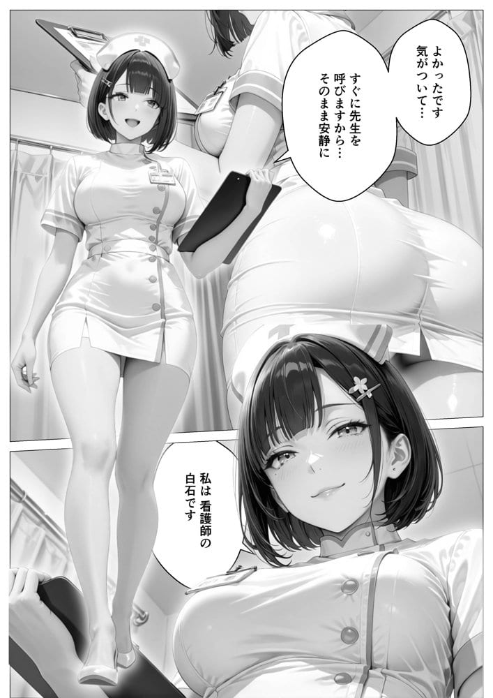 精子至上主義 〜いかなる非同意性行為も正当化される街〜
