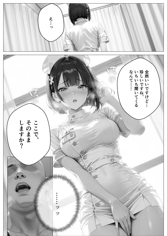 精子至上主義 〜いかなる非同意性行為も正当化される街〜