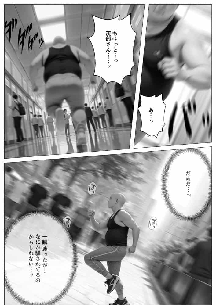 精子至上主義 〜いかなる非同意性行為も正当化される街〜