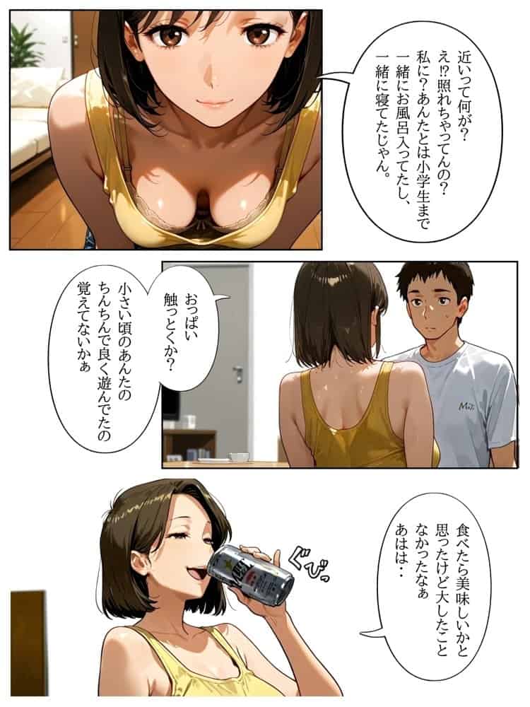 団地のお隣さんは年上の幼馴染  完全版