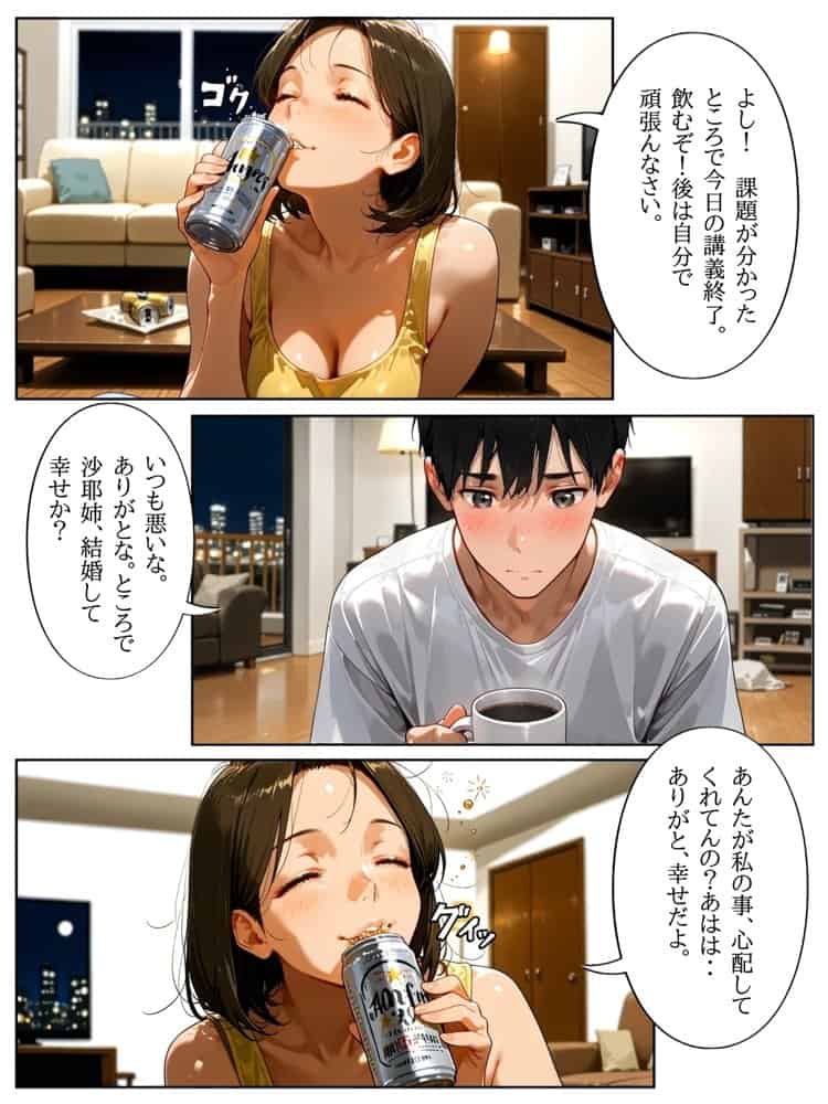 団地のお隣さんは年上の幼馴染  完全版