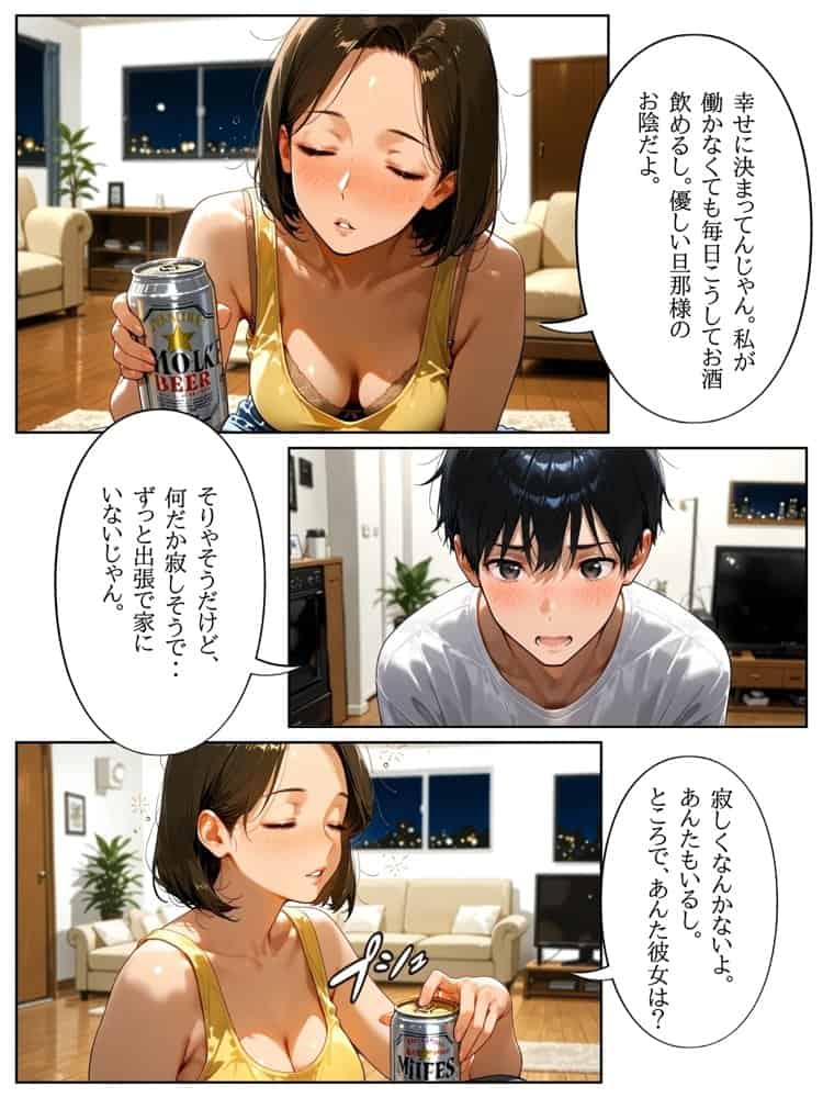団地のお隣さんは年上の幼馴染  完全版