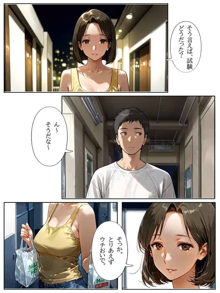 団地のお隣さんは年上の幼馴染  完全版