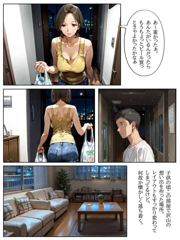 団地のお隣さんは年上の幼馴染  完全版