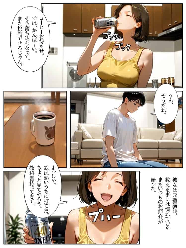 団地のお隣さんは年上の幼馴染  完全版