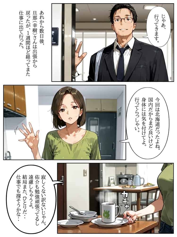 団地のお隣さんは年上の幼馴染  完全版