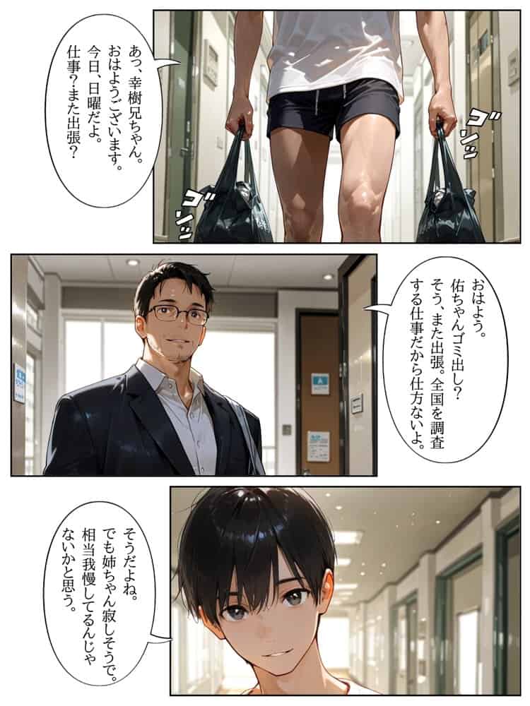団地のお隣さんは年上の幼馴染  完全版