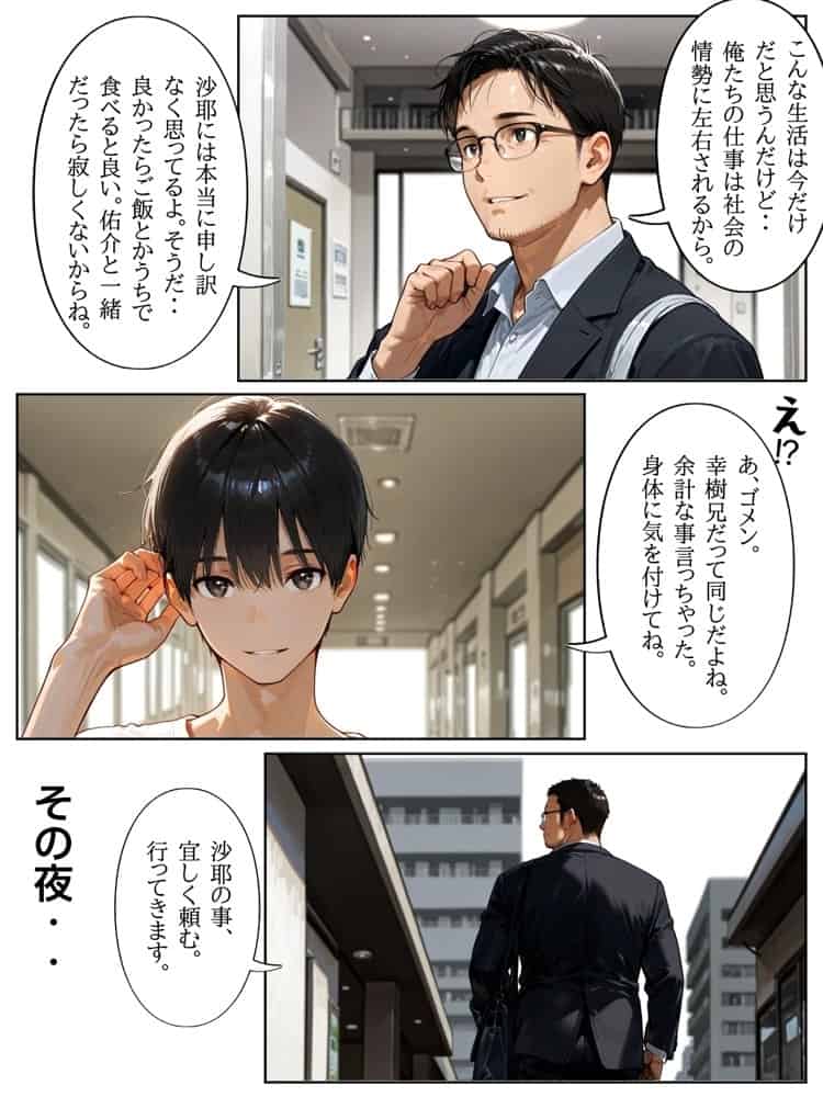 団地のお隣さんは年上の幼馴染  完全版