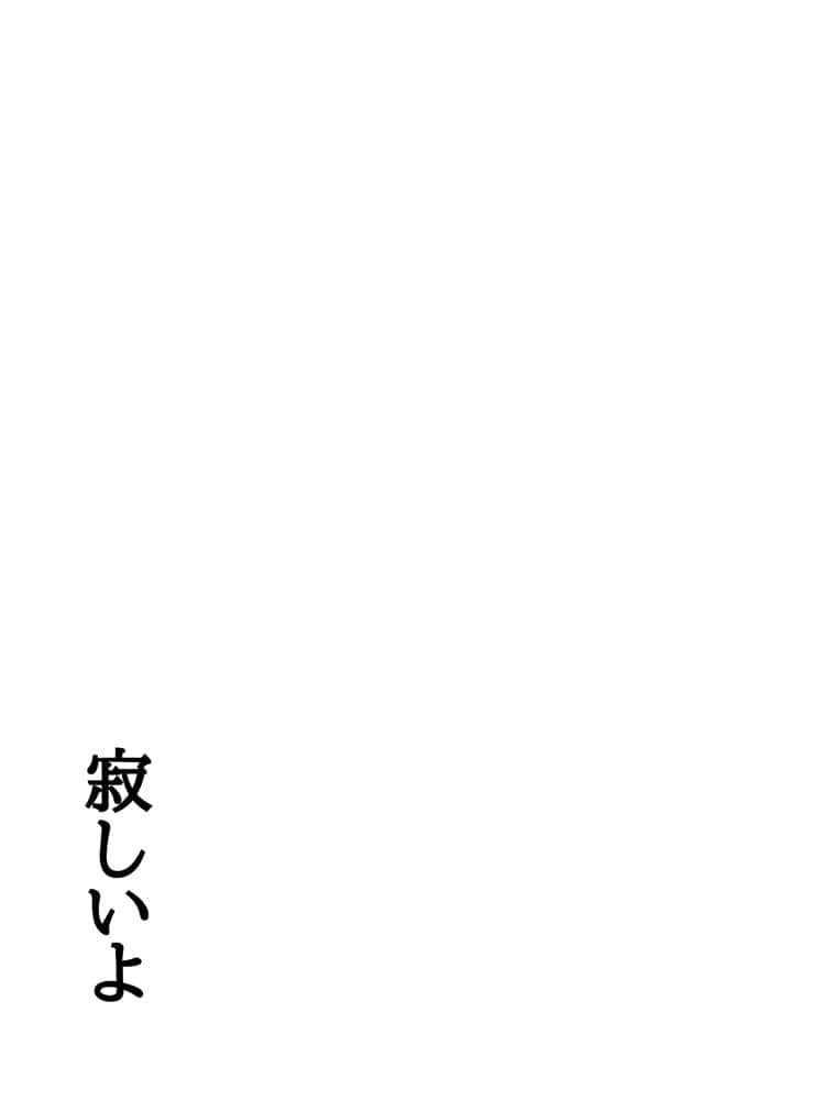 団地のお隣さんは年上の幼馴染  完全版
