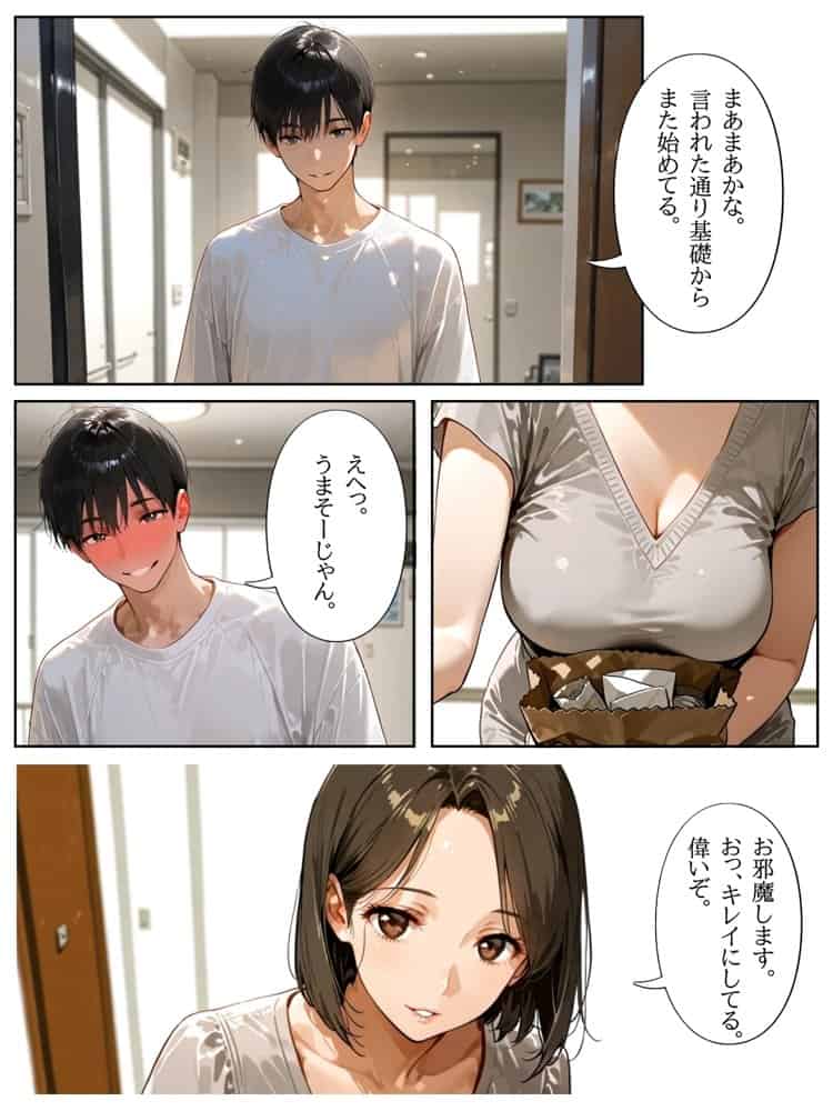団地のお隣さんは年上の幼馴染  完全版