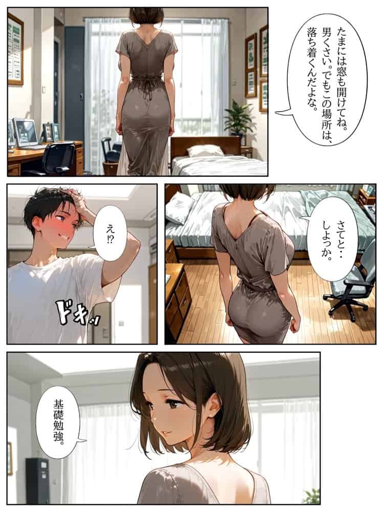 団地のお隣さんは年上の幼馴染  完全版