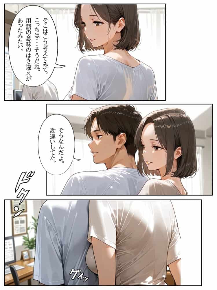 団地のお隣さんは年上の幼馴染  完全版