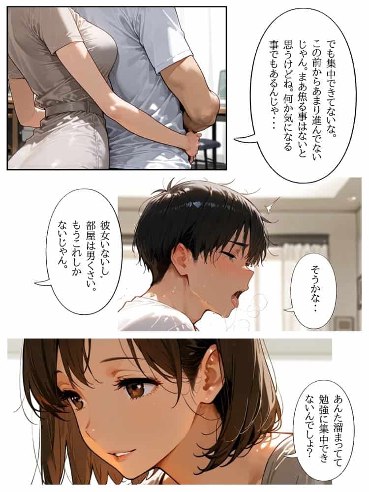団地のお隣さんは年上の幼馴染  完全版