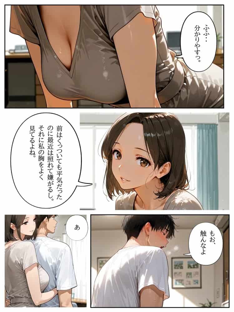 団地のお隣さんは年上の幼馴染  完全版
