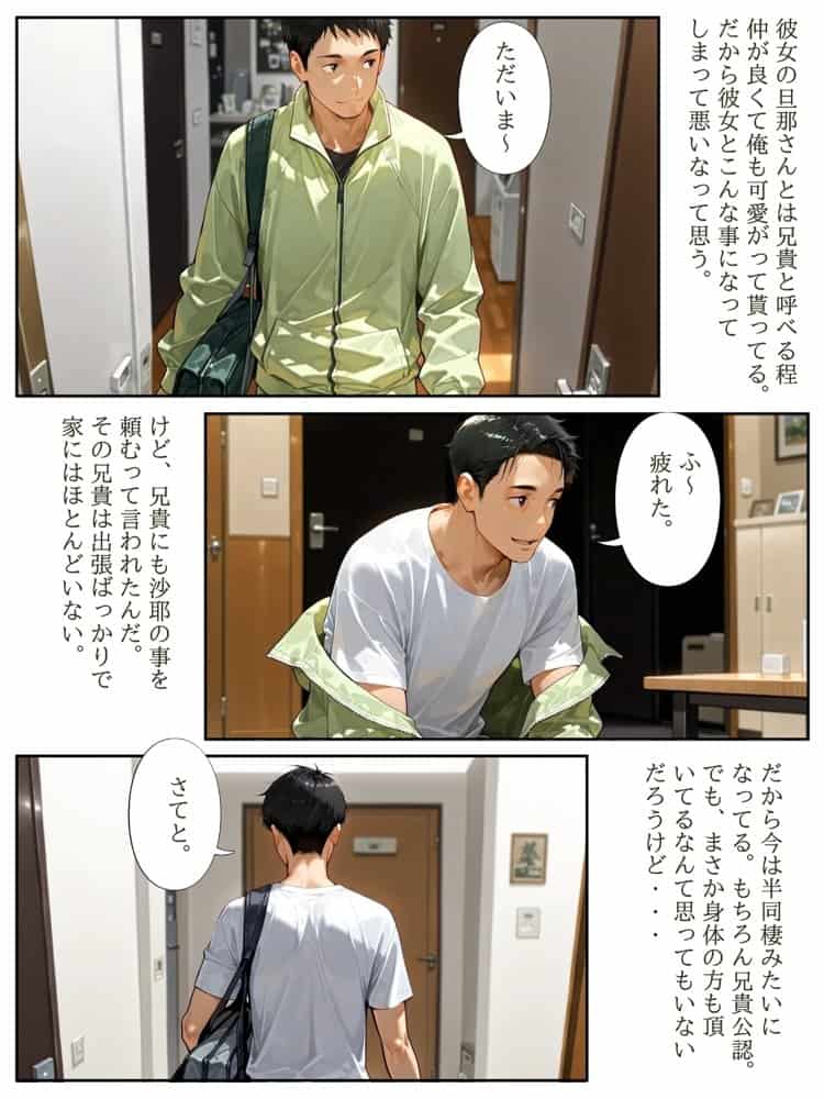 団地のお隣さんは年上の幼馴染  完全版