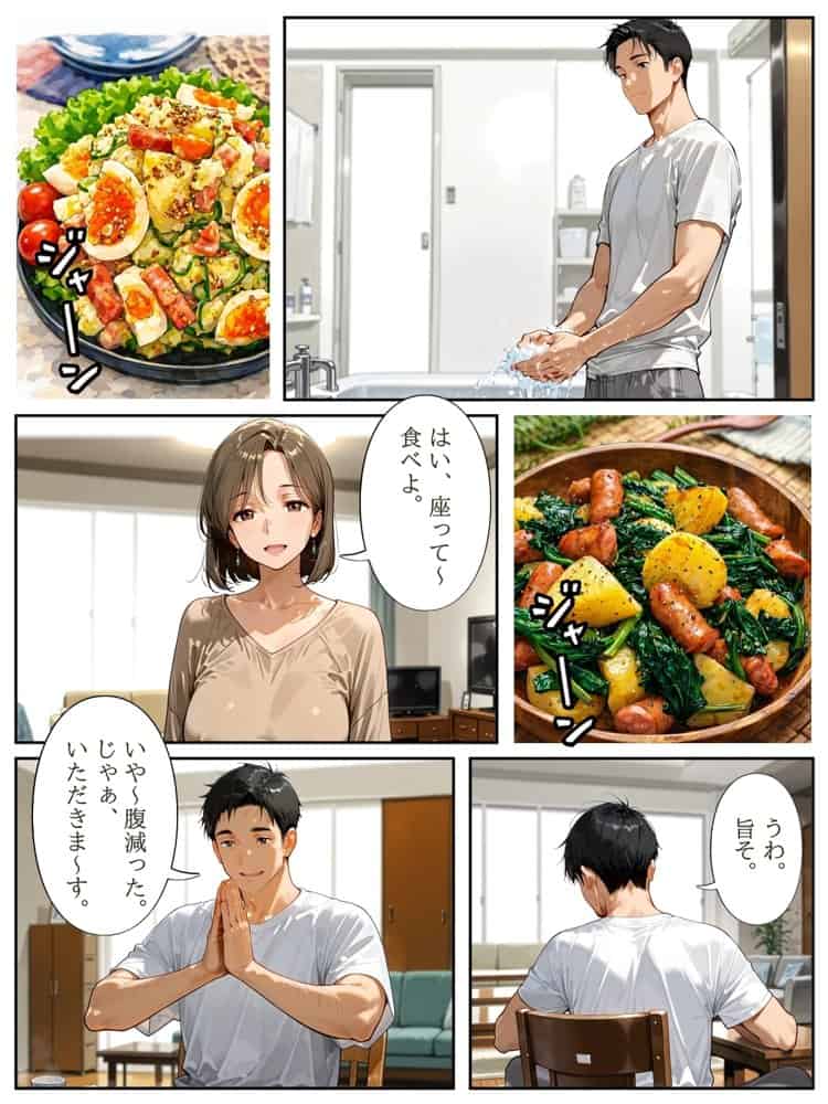 団地のお隣さんは年上の幼馴染  完全版