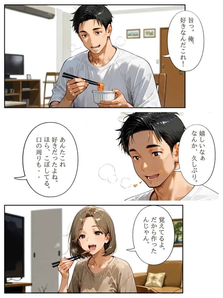 団地のお隣さんは年上の幼馴染  完全版