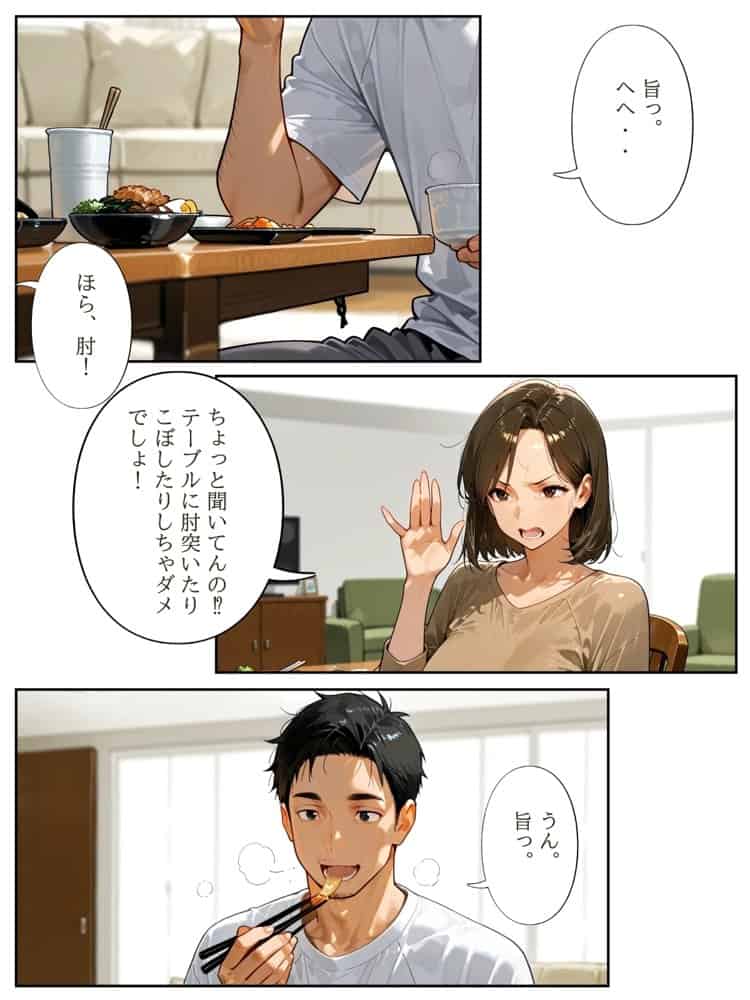 団地のお隣さんは年上の幼馴染  完全版