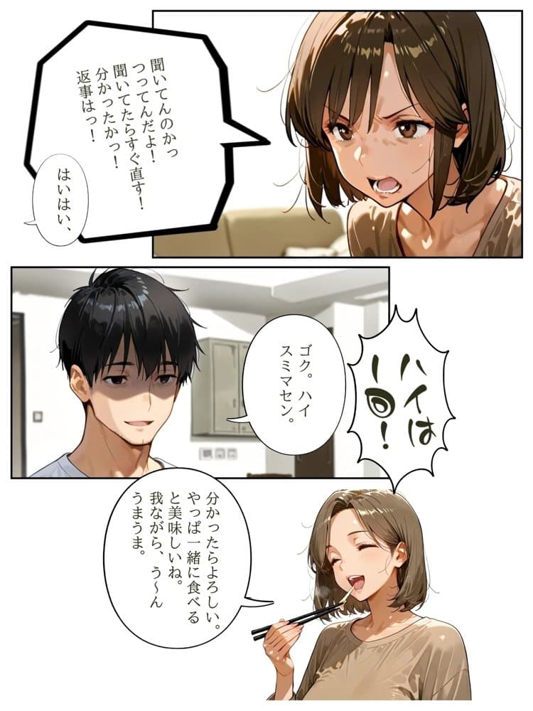 団地のお隣さんは年上の幼馴染  完全版
