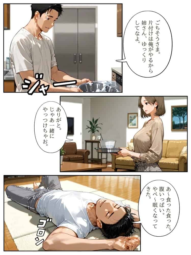 団地のお隣さんは年上の幼馴染  完全版