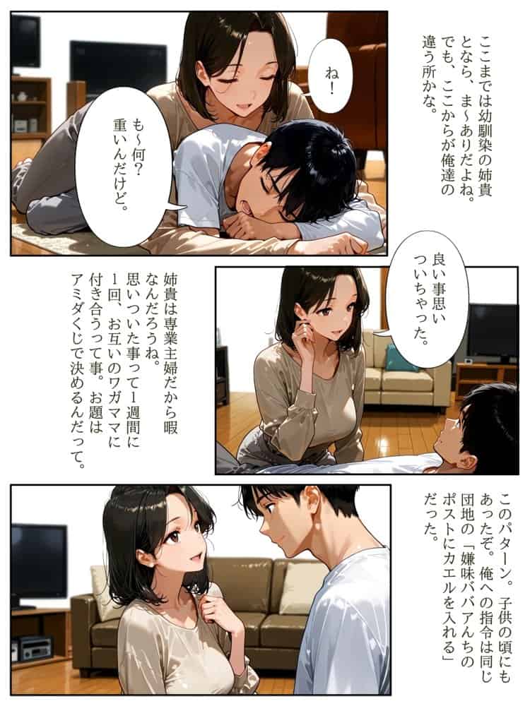 団地のお隣さんは年上の幼馴染  完全版