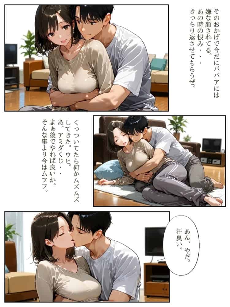 団地のお隣さんは年上の幼馴染  完全版