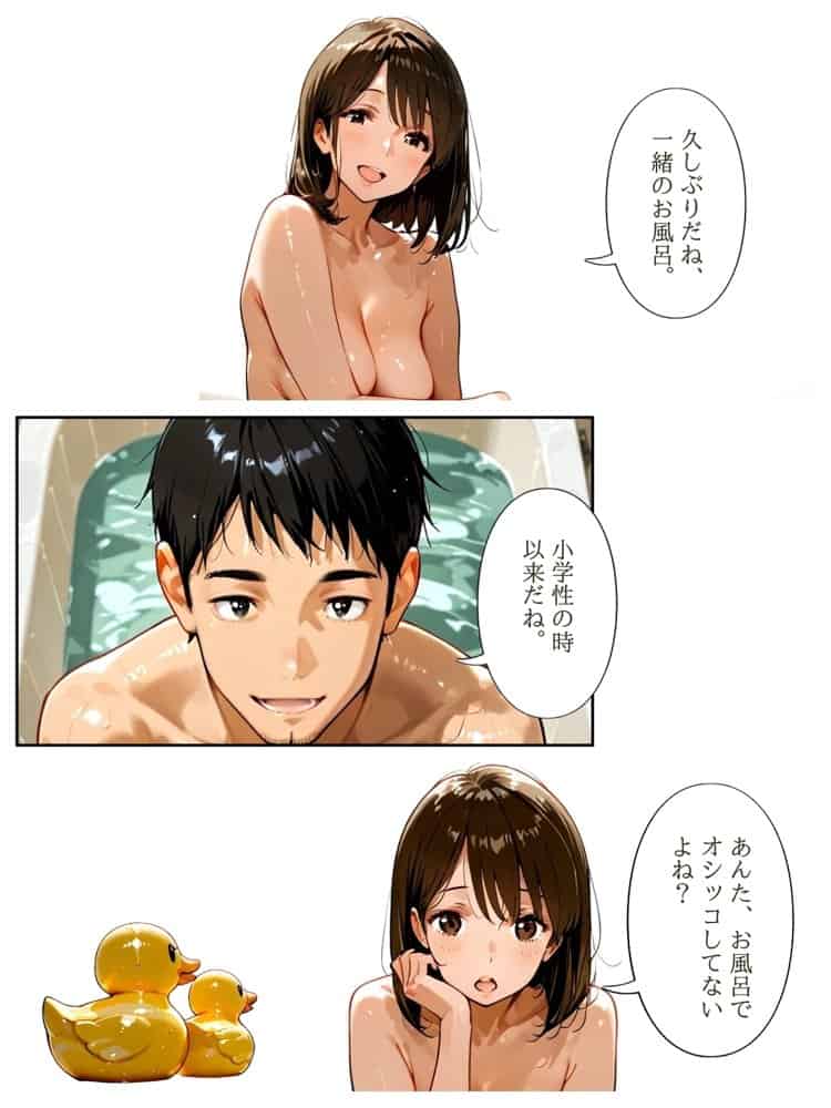 団地のお隣さんは年上の幼馴染  完全版