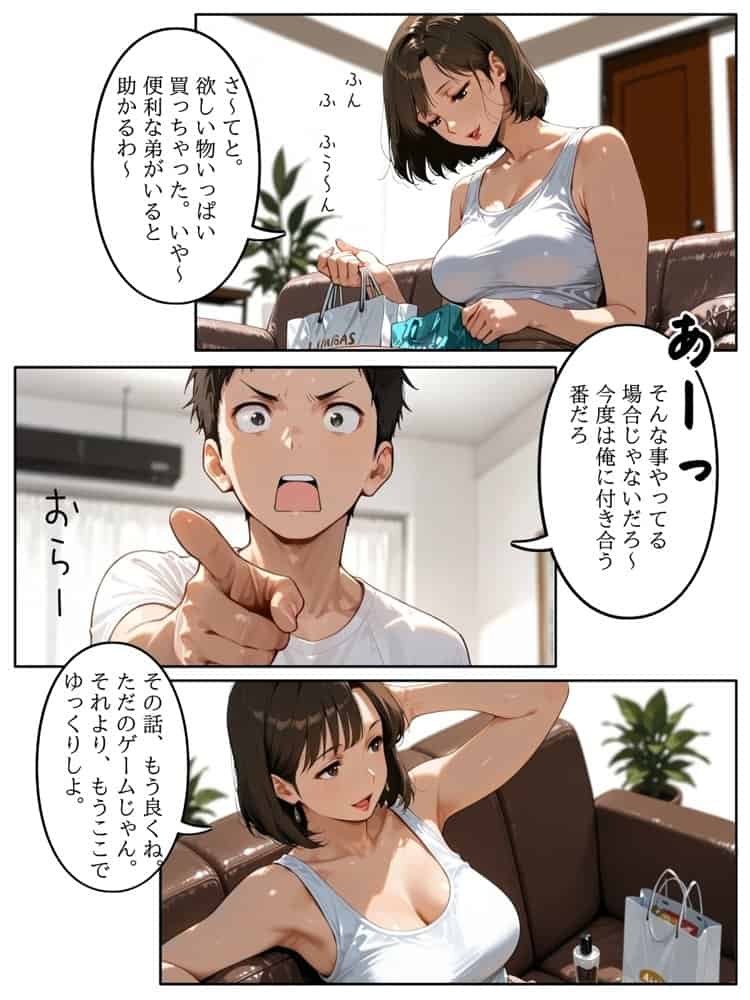 団地のお隣さんは年上の幼馴染  完全版