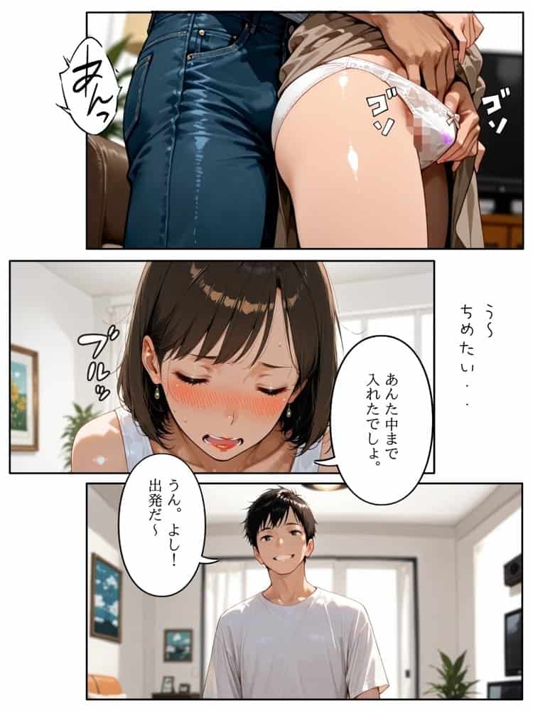 団地のお隣さんは年上の幼馴染  完全版