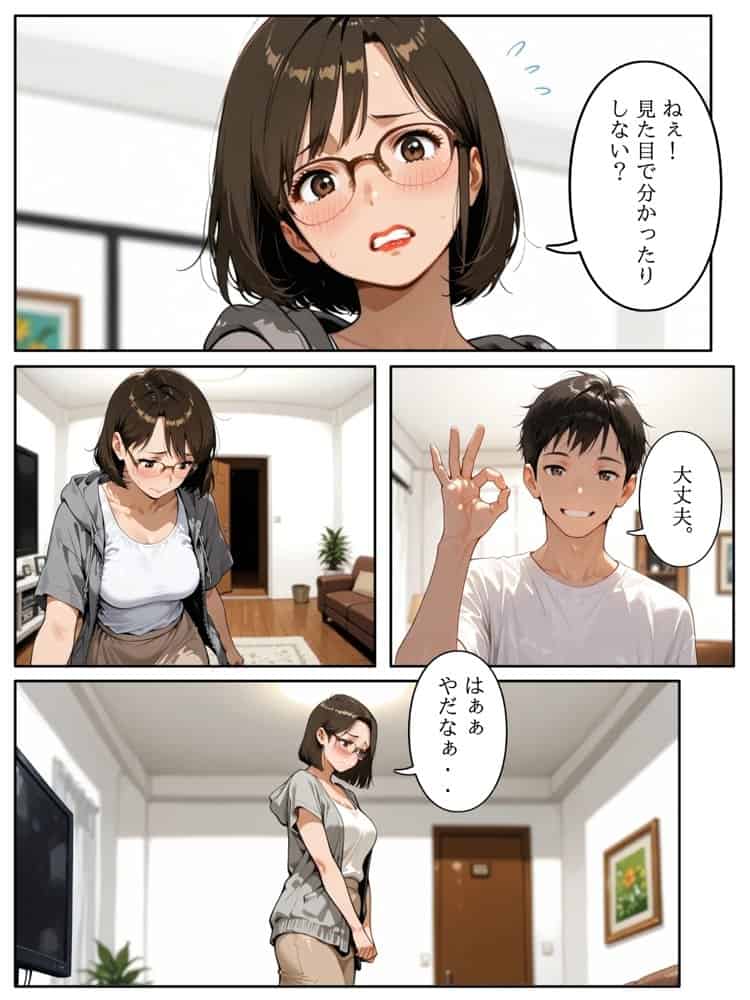 団地のお隣さんは年上の幼馴染  完全版
