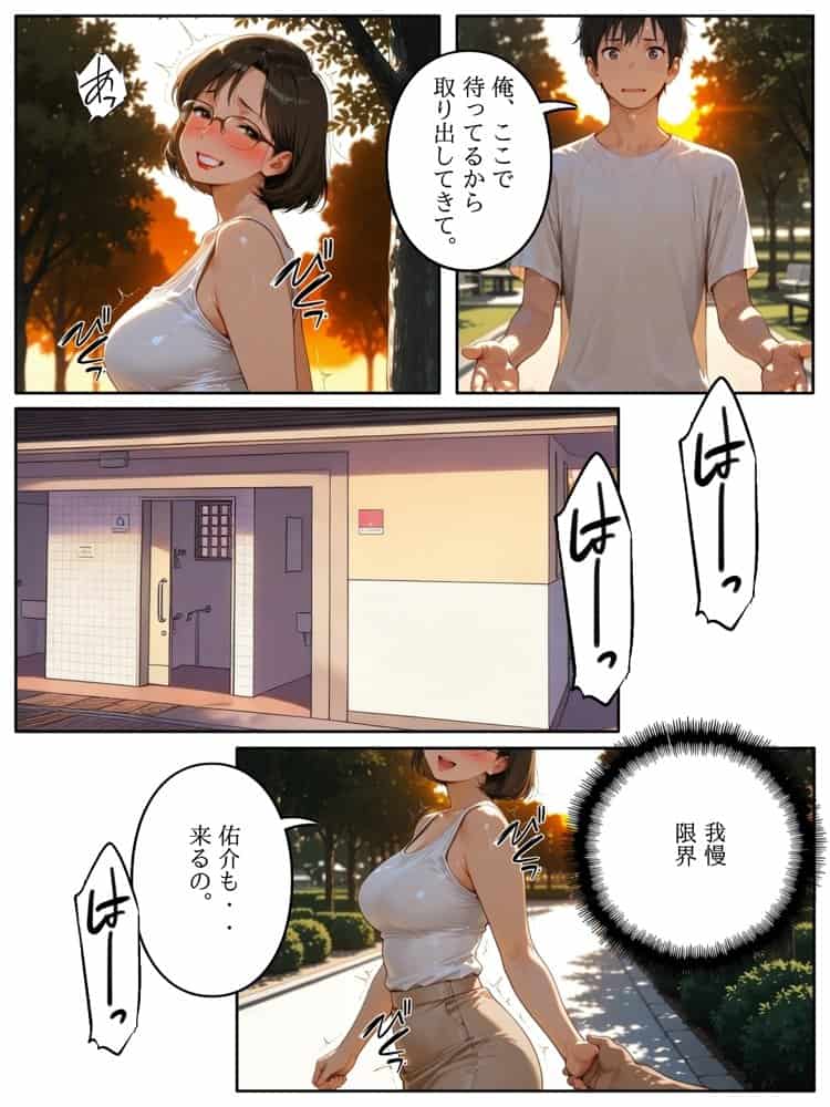 団地のお隣さんは年上の幼馴染  完全版
