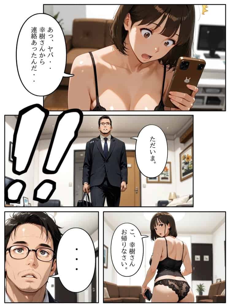 団地のお隣さんは年上の幼馴染  完全版