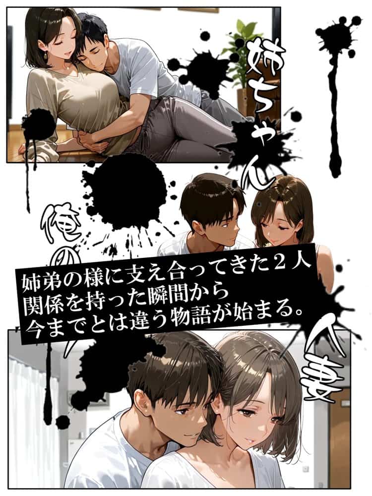 団地のお隣さんは年上の幼馴染  完全版