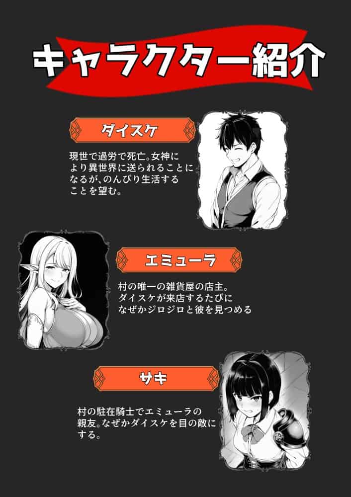 異世界のんびり性活  異世界で送る、まったり＆ドキドキな毎日。