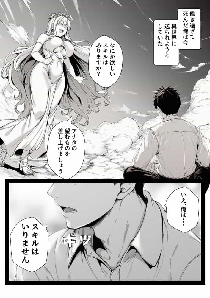 異世界のんびり性活  異世界で送る、まったり＆ドキドキな毎日。