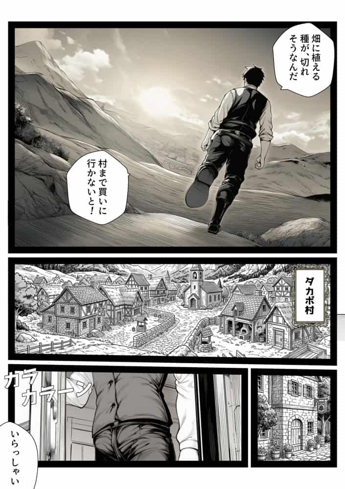 異世界のんびり性活  異世界で送る、まったり＆ドキドキな毎日。