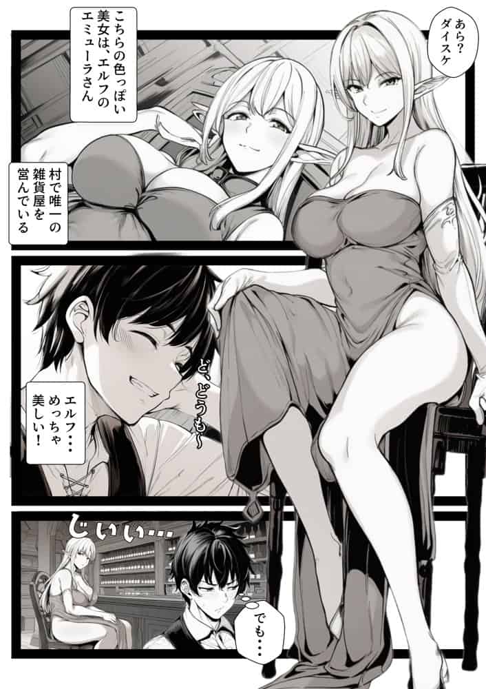 異世界のんびり性活  異世界で送る、まったり＆ドキドキな毎日。