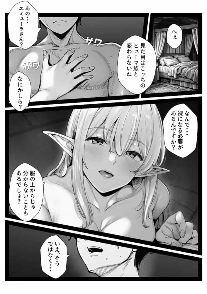 異世界のんびり性活  異世界で送る、まったり＆ドキドキな毎日。