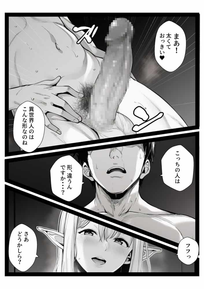 異世界のんびり性活  異世界で送る、まったり＆ドキドキな毎日。