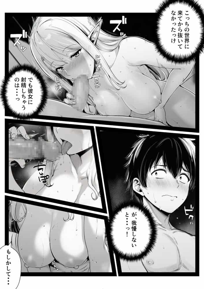 異世界のんびり性活  異世界で送る、まったり＆ドキドキな毎日。