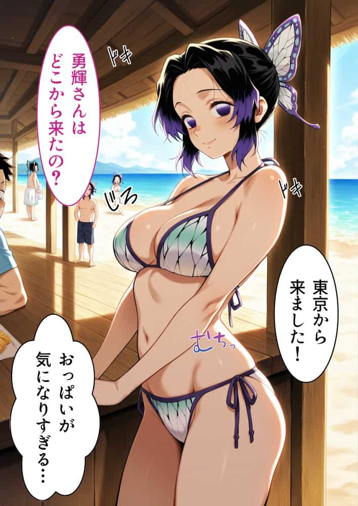 ドキッ！鬼滅メンバーの誘惑