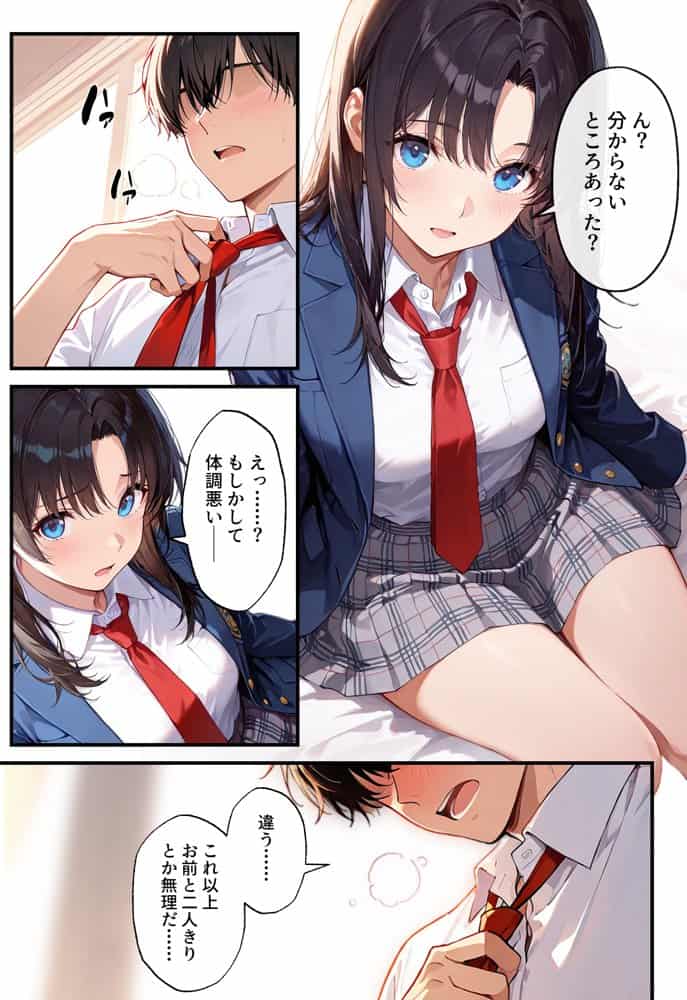 地味子の正体は、俺が推してる女優だった。家に呼ばれ中出しセックスすることに！？