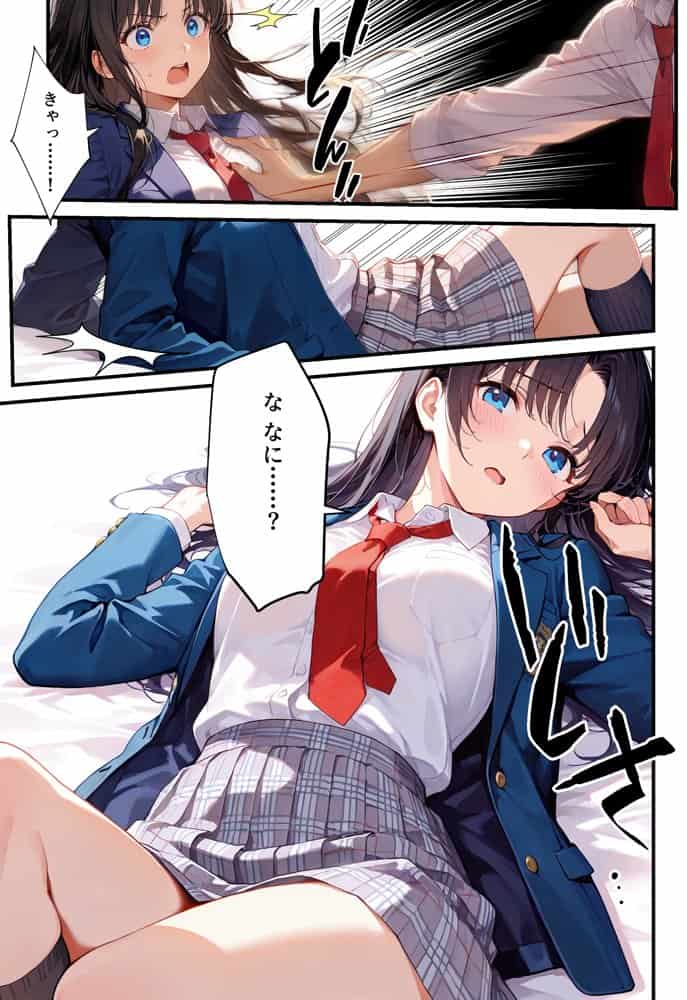 地味子の正体は、俺が推してる女優だった。家に呼ばれ中出しセックスすることに！？
