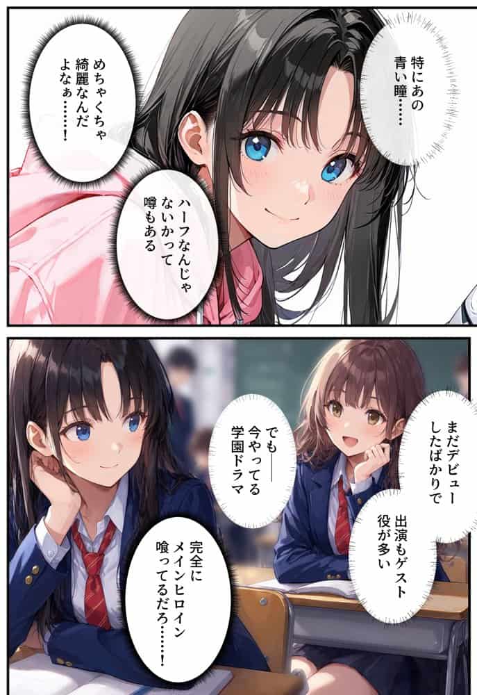 地味子の正体は、俺が推してる女優だった。家に呼ばれ中出しセックスすることに！？