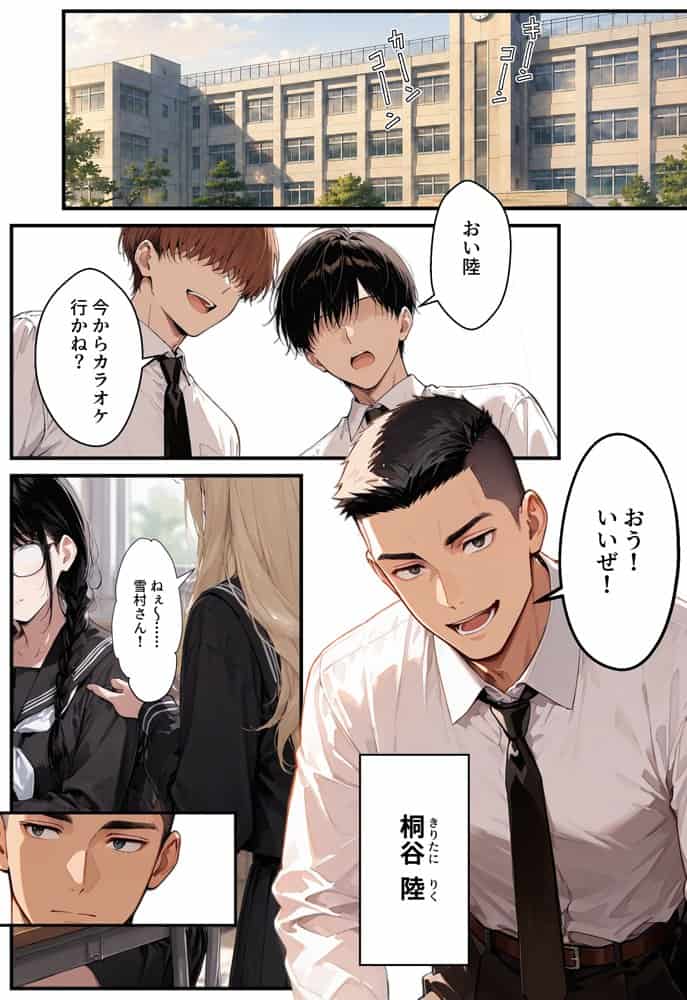 地味子の正体は、俺が推してる女優だった。家に呼ばれ中出しセックスすることに！？