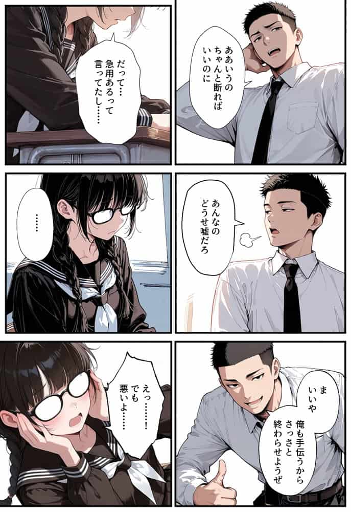 地味子の正体は、俺が推してる女優だった。家に呼ばれ中出しセックスすることに！？